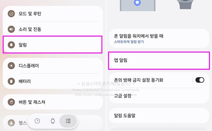갤럭시워치9 초간단 기본 설정 및 구입 후 확인사항