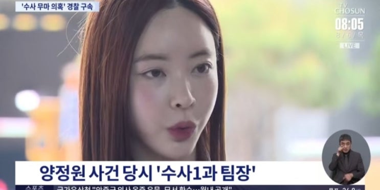 <b>양정원</b> 프로필.<b>양정원</b> 사기 사건 내용.