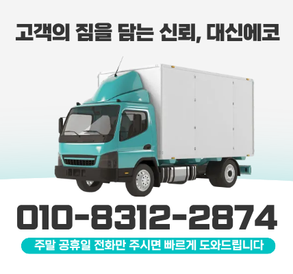 대구 중고가전 매입합니다. 무료수거 해드립니다.(에어컨,냉장고,안마의자)