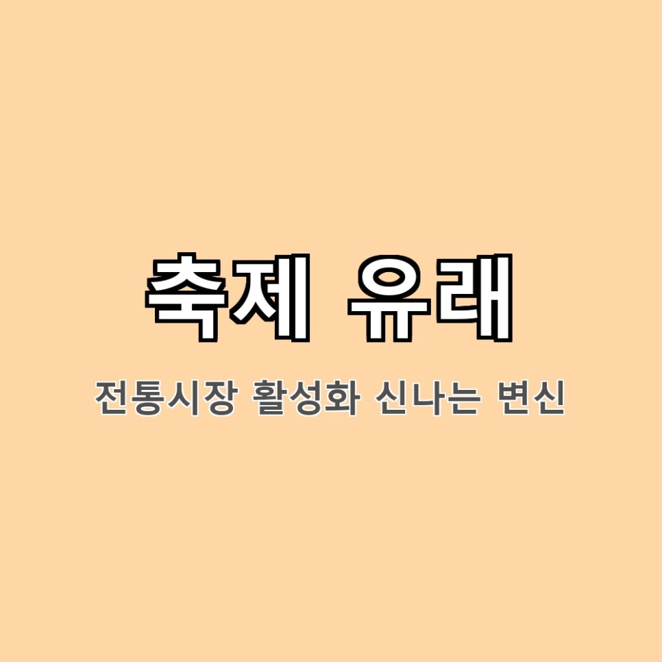 백년나이트 야시장 (메기의 귀환) 사진 3