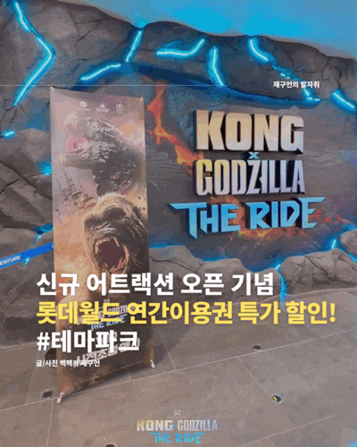 롯데월드 연간이용권 특가 할인 17만원대에 구매하세요!