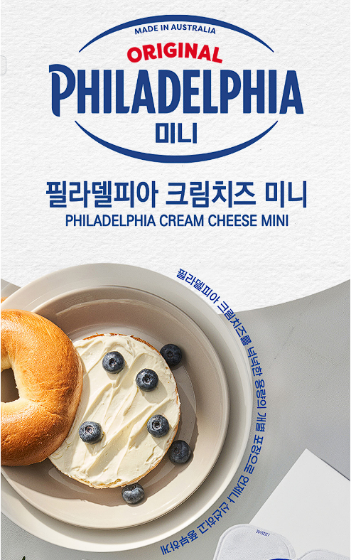 [핫딜] 남김없이 쓱 싹 먹는 필라델피아 크림치즈 미니 16개 찐후기