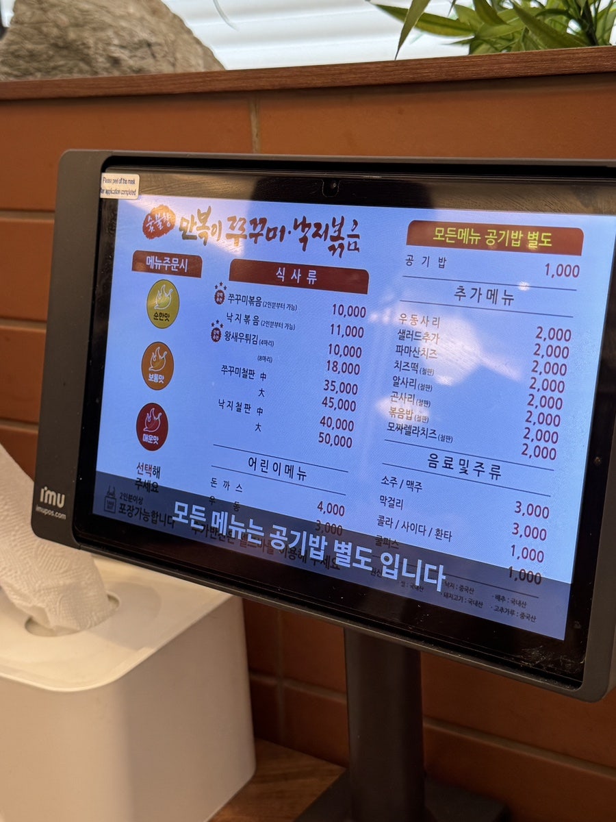 만복이쭈꾸미낙지볶음 사진 3