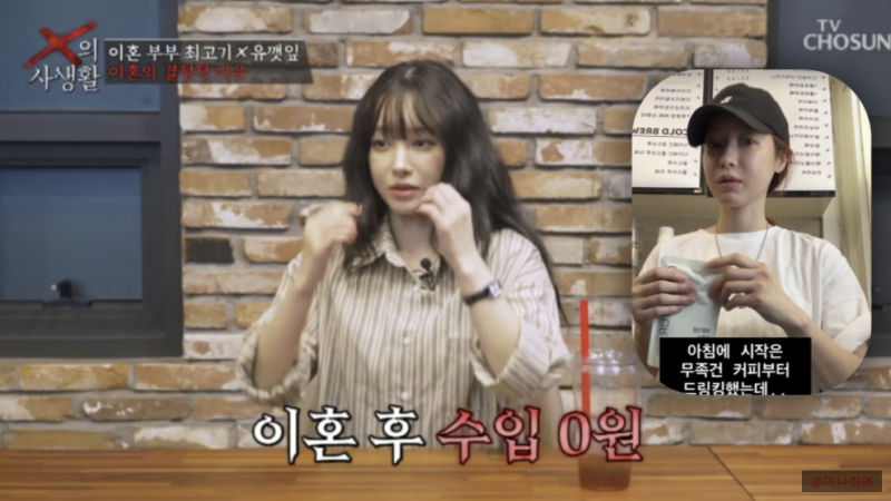 '딸 양육비 위해 최저시급 알바' 월 7천만원 벌던 유깻잎, 이혼 후 수입 0원?(엔터뉴스)