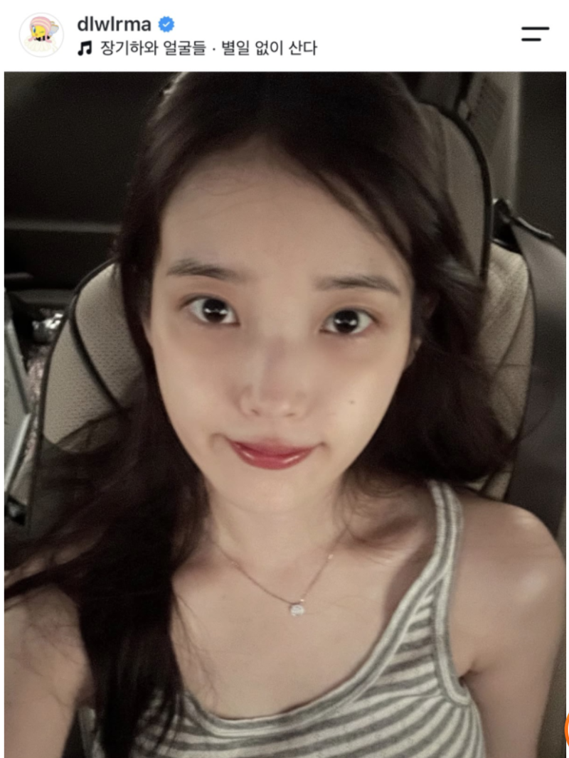 아이유 이종석 결별 후 SNS 곡 공유 무슨 노래였나 장기하 ‘별일 없이 산다’ 선곡 의미