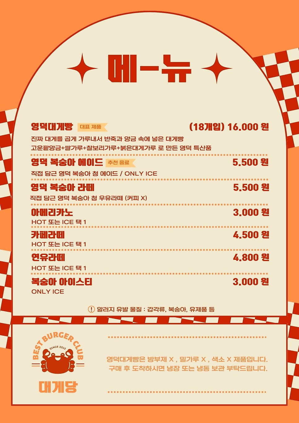 백년미가대게당 사진 4