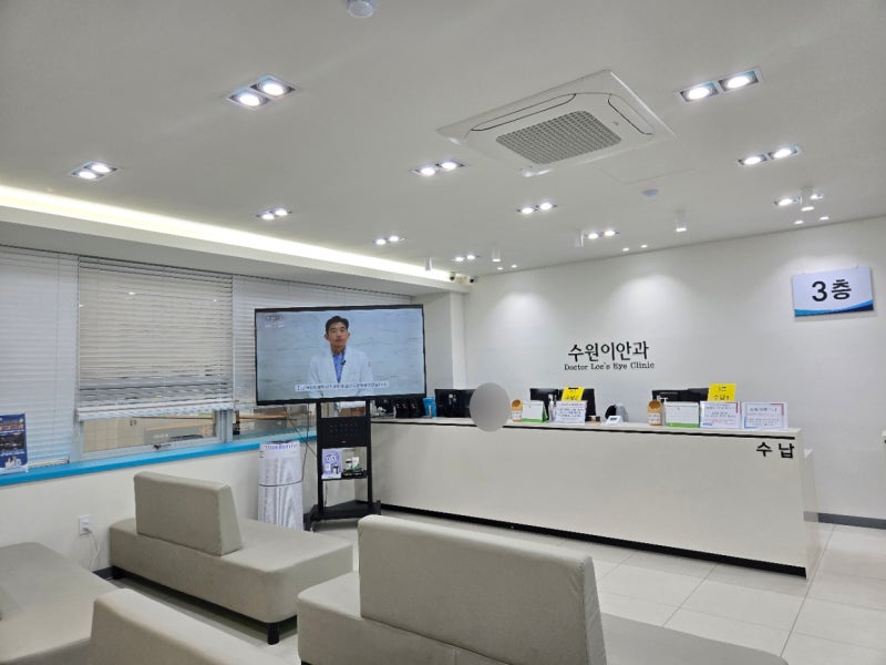 수원스마일라식 수원이안과를 선택해야하는 이유! 안구건조증 걱정 끝