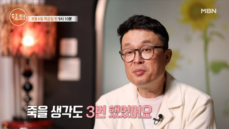특종세상 봤냐고 <b>가수 정삼</b> 근황 나이 프로필, 펜션 운영중... 