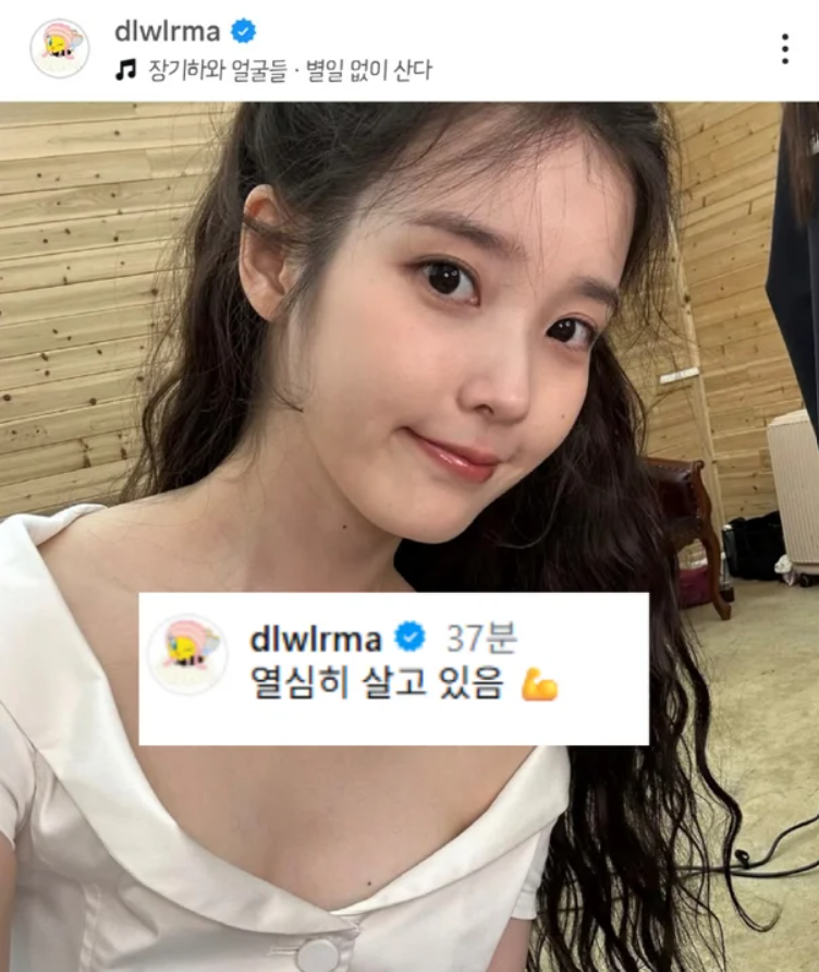 「非公開アカウントかと思った…」IU、元恋人チャン・ギハの歌を公開選曲した理由は？