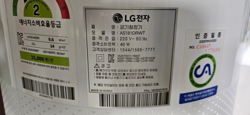 lg 퓨리케어 공기청정기 분해 및 청소