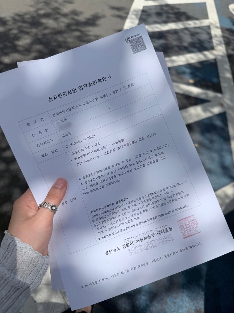 본인서명사실확인서 인터넷발급, 은행 제출용은 안 되는 이유 (중도금대출 후기)