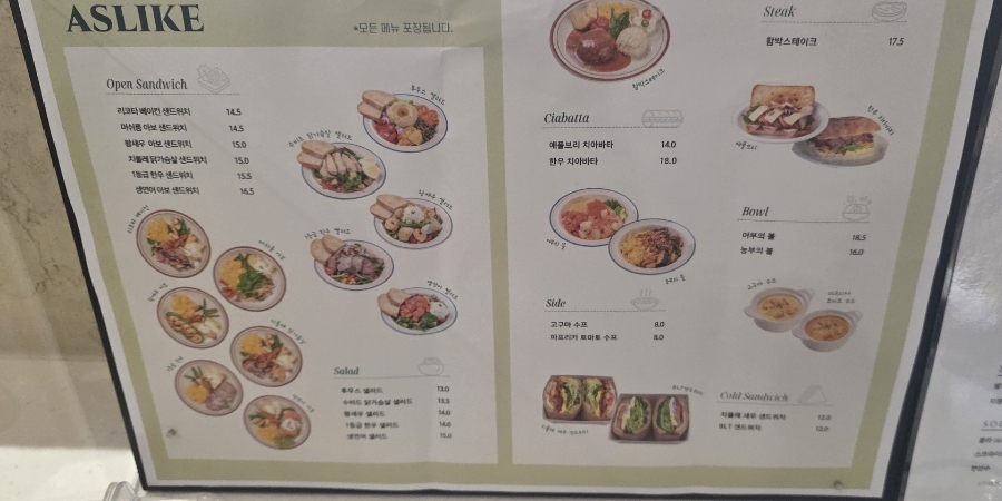 애즈라이크 LG아트센터 서울점 사진 2