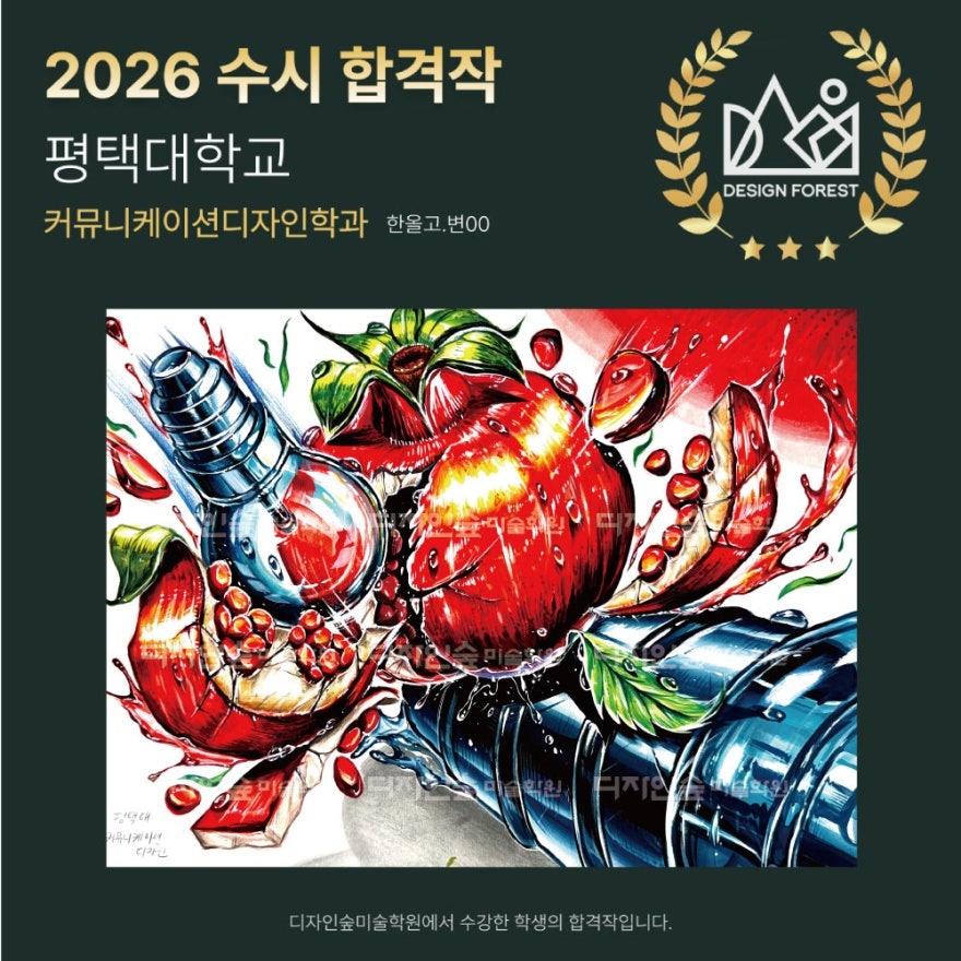 디자인숲미술학원 사진 5