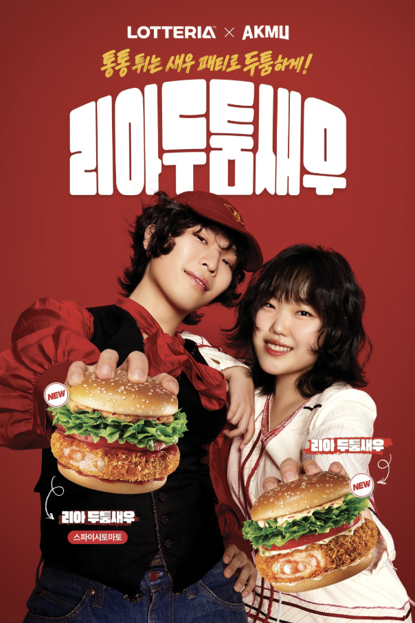 롯데리아 두툼새우버거∙롯데리아 신메뉴 후기∙리아두툼새우
