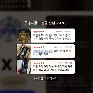 스포츠리서치 오메가3 트리플 스트렝스 180정 후기 영양제 정착기