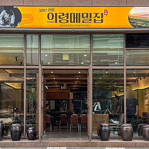 생생정보 의령메밀집 가산본점 메밀면 3종 주소 영업시간 주차 확인법