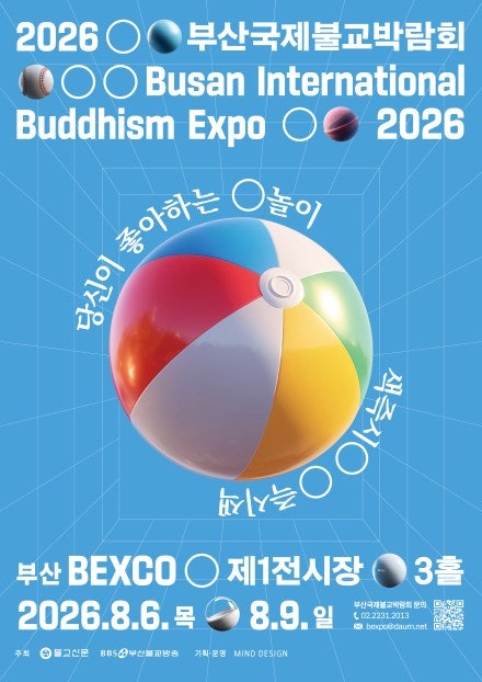 2026 부산국제불교박람회 관람객 숙소 추천! 벡스코 가까운 해운대 제이비디자인호텔