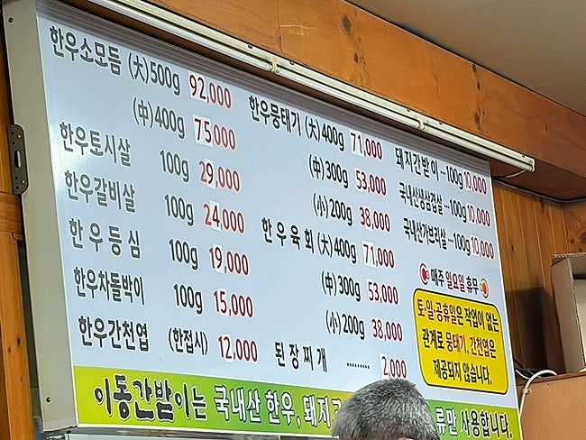 이동간받이 창포점 사진 4