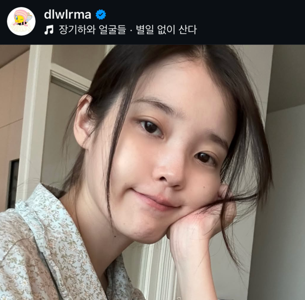 이별 근황 올린 아이유, 배경음이 전남친 노래…"이거 괜찮은거 맞아?"