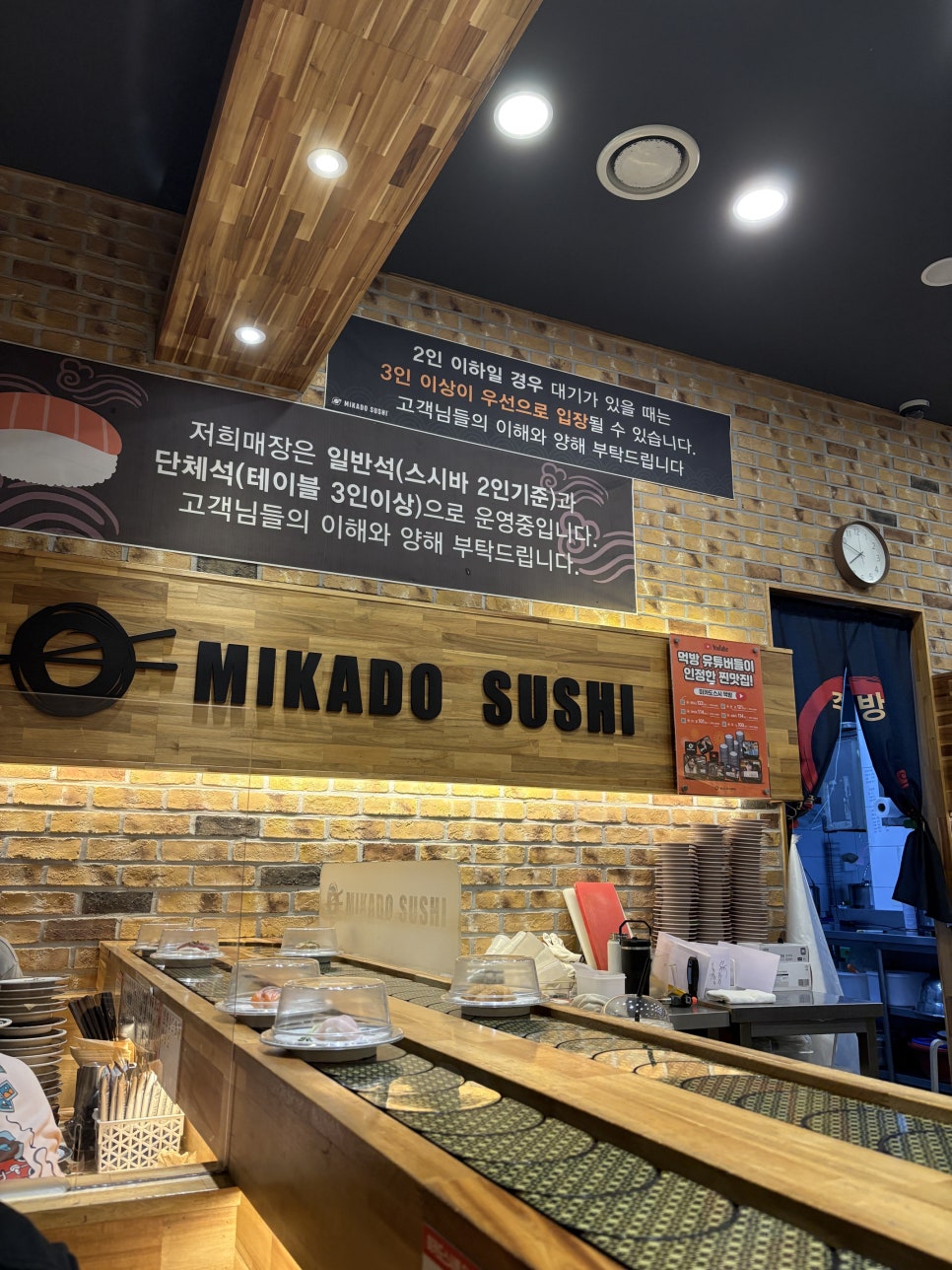 미카도스시 포항두호점 사진 1