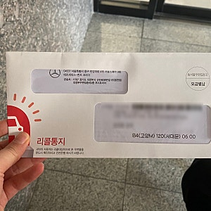 "내 차는 안전할까?" 자동차 리콜센터 대상 조회 확인하기