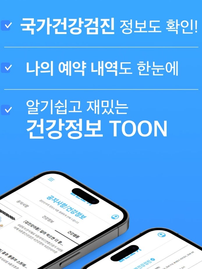 [건강검진 위내시경 대장 내시경 주의 사항 대장 내시경 3일 전 음식 검진 모아]