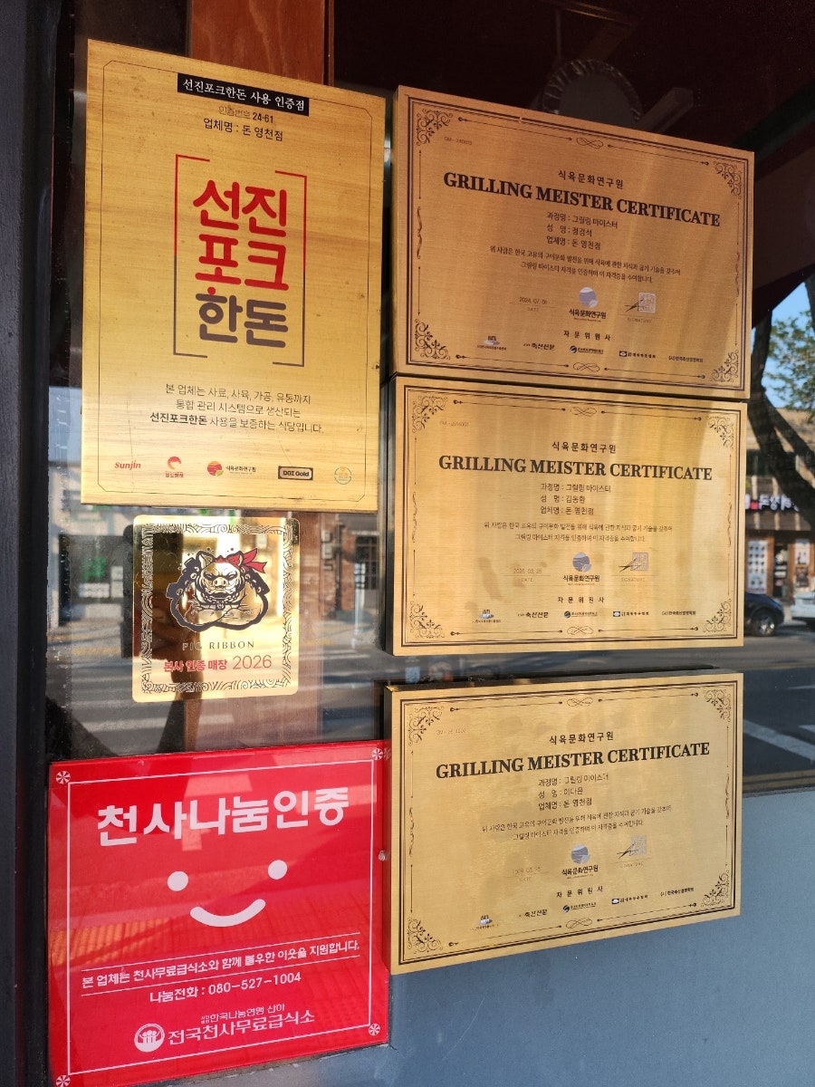돈 영천점 사진 3