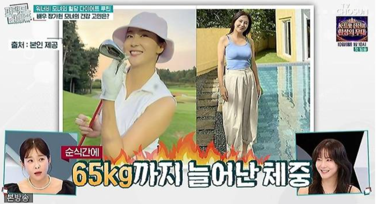 50세 <b>장가현</b>이 "<b>10kg</b> 훅 쪘다"며 65kg 사진까지 공개한 진짜... 