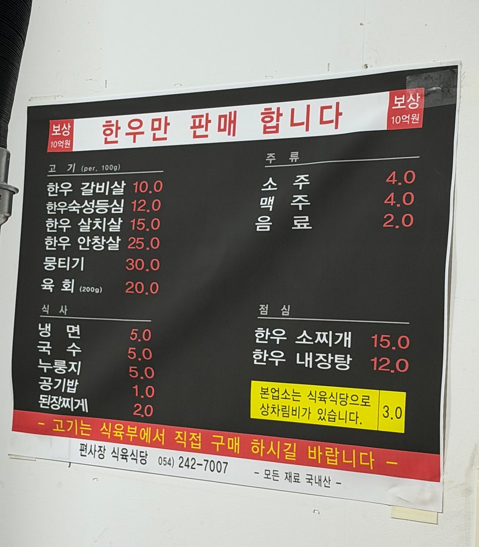 편사장식당 사진 4