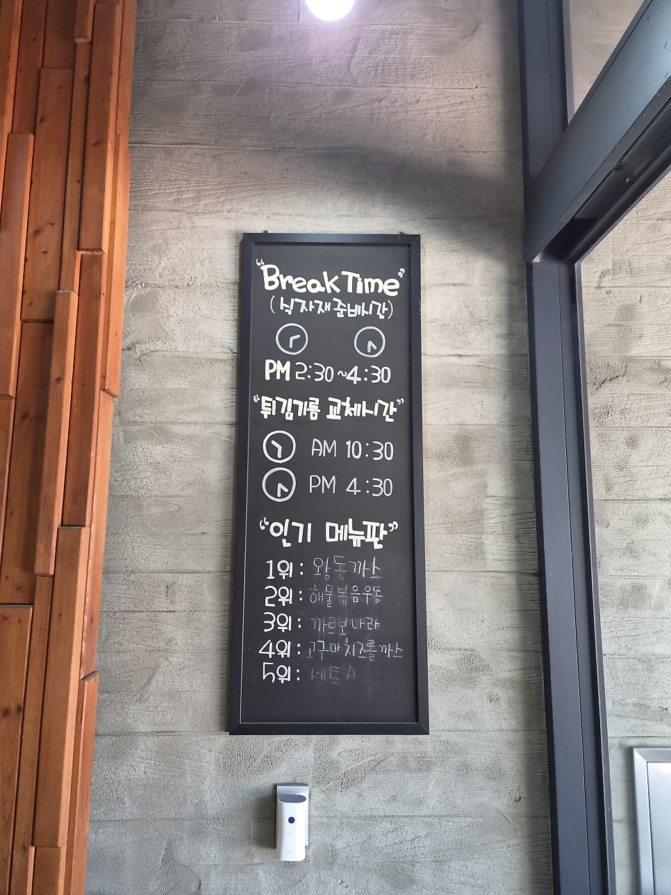 홍익돈까스 포항양덕점 사진 6