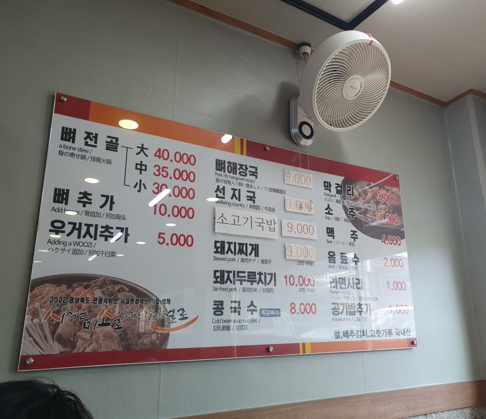 Daebakgolppyeohaejangguk photo 1