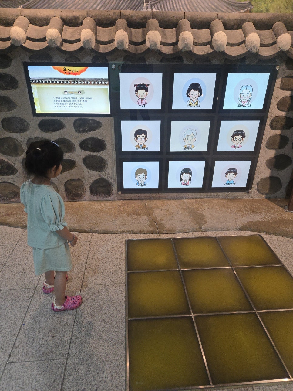 유교랜드 사진 6