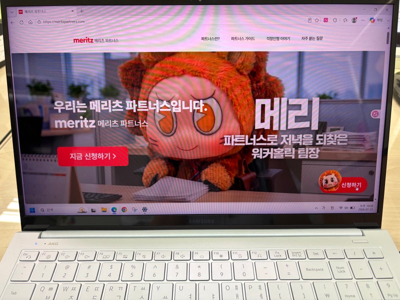 신혼부부 재테크로 메리츠 파트너스 시작한 이유, 직장인 부업 후기