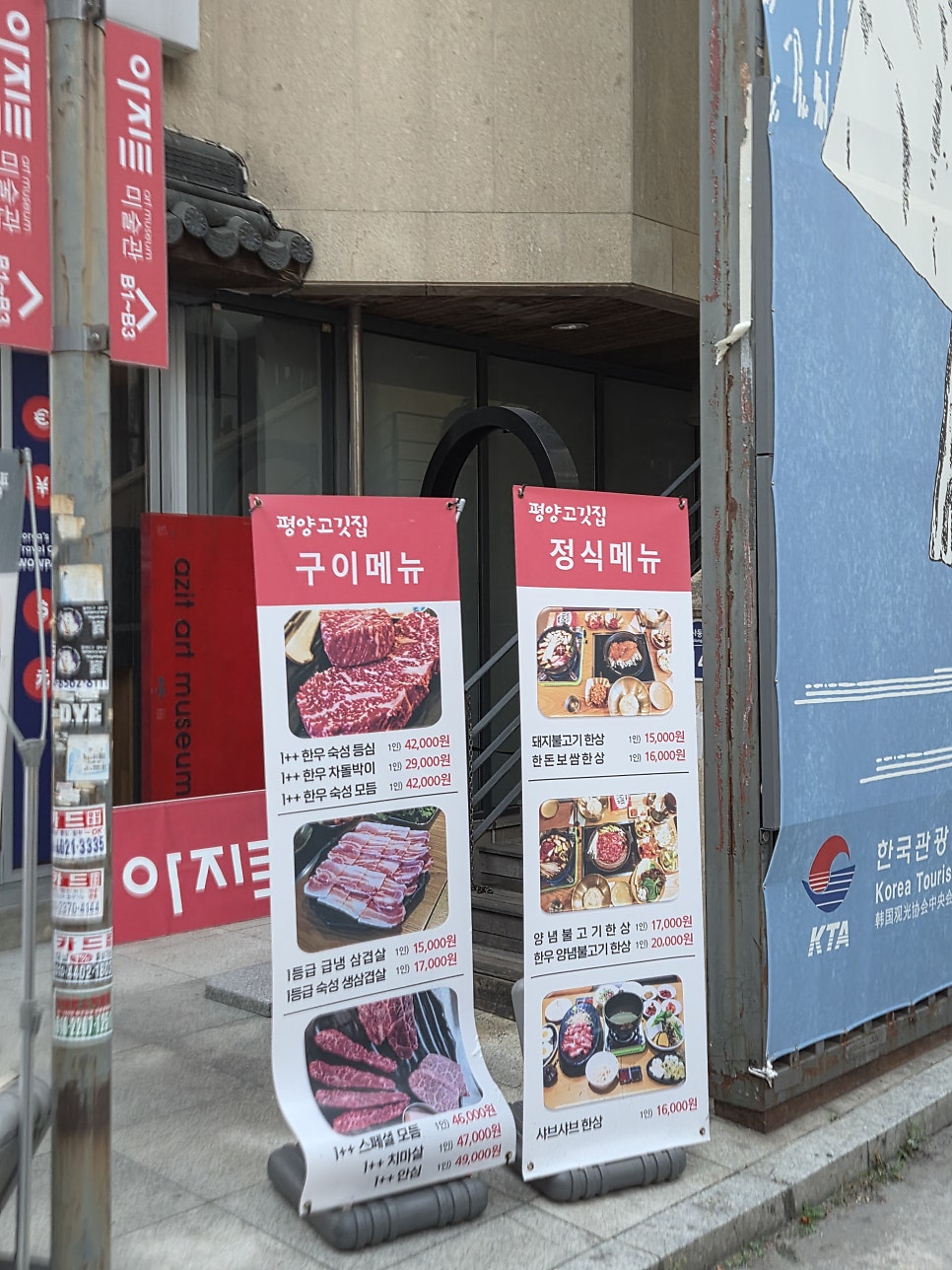 평양고깃집 사진 3