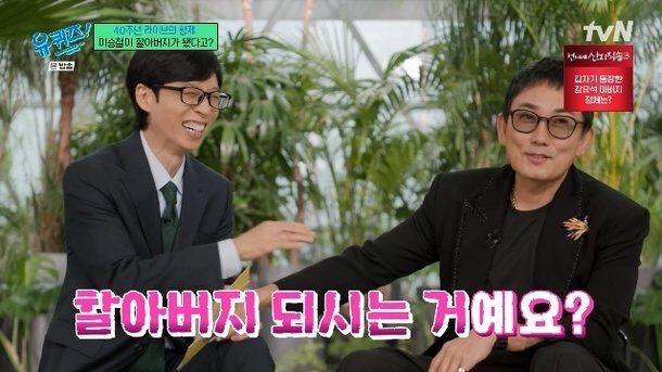 <b>이승철</b>, <b>위고비</b>·<b>할아버지</b> 겹경사, 40년 차 레전드의... 