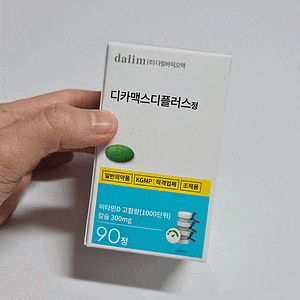 디카맥스디플러스정 비타민D, 현대인에게 꼭 필요한 이유와 올바른 보충법