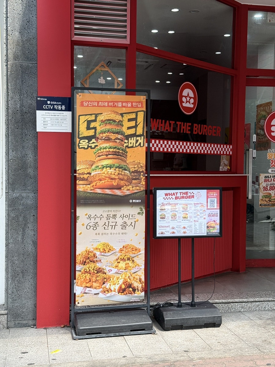 왓더버거 포항죽도점 사진 3