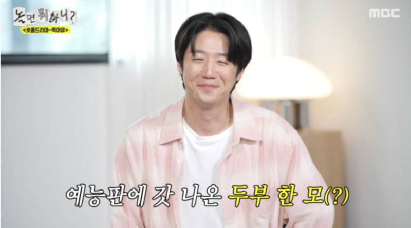 김도훈, 정준원 저격글 삭제 비판글 지운 뒤 남긴 “연기는 기막히게 잘하는 양반”