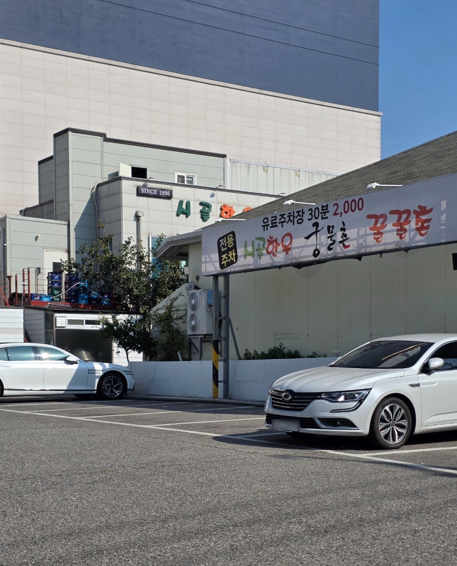궁물촌 본점 사진 1