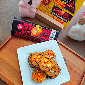 세븐일레븐 미친만두 콘치즈볶음밥김밥 먹어봄! 이름처럼 미쳤을까?