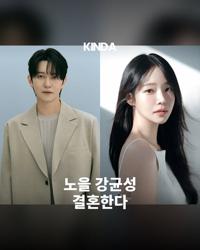 "진짜 청혼의 주인공 됐다!" 노을 강균성, 14살 연하 배우 유하진과 10월 결혼… 운명적 러브스....