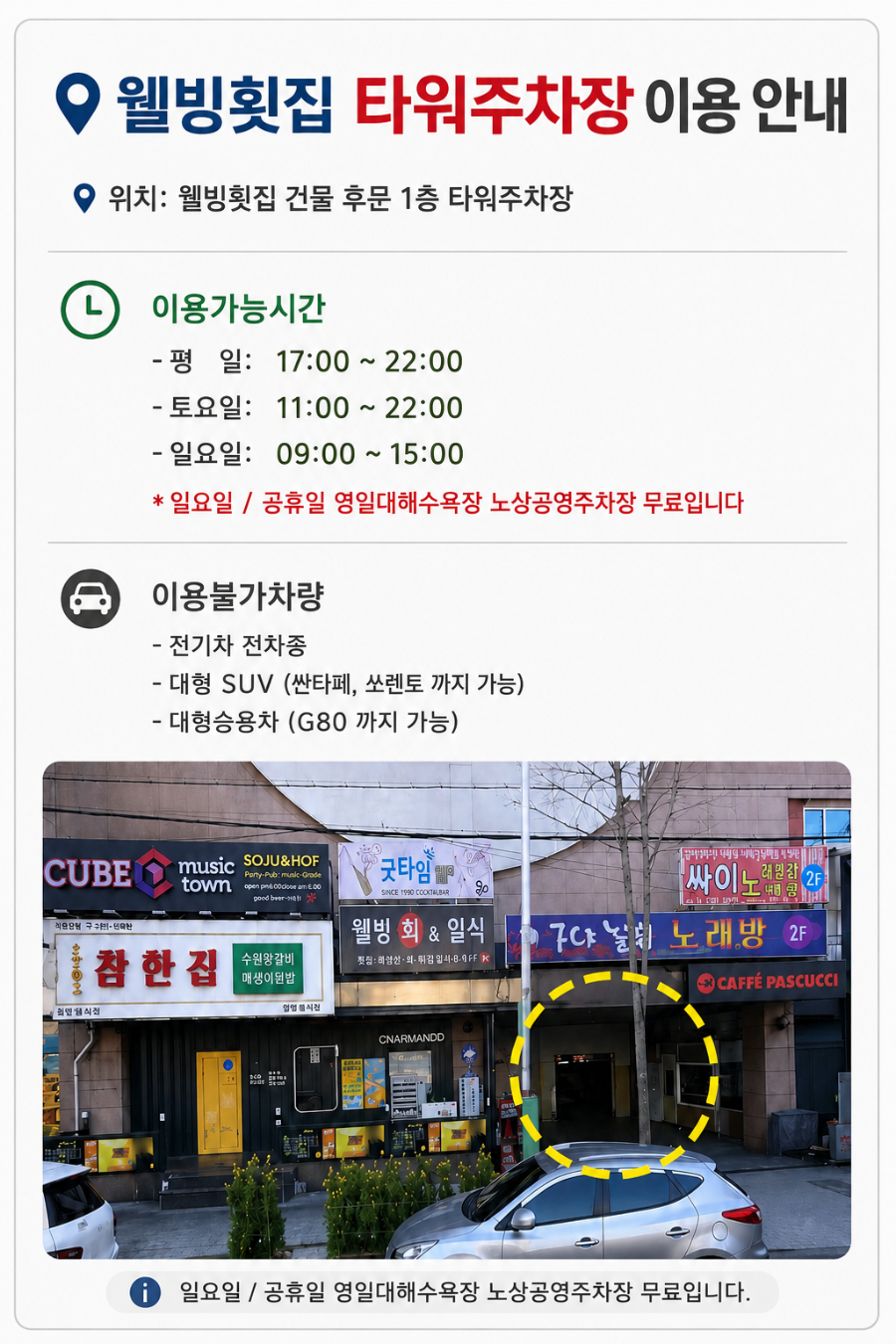 웰빙횟집 사진 3