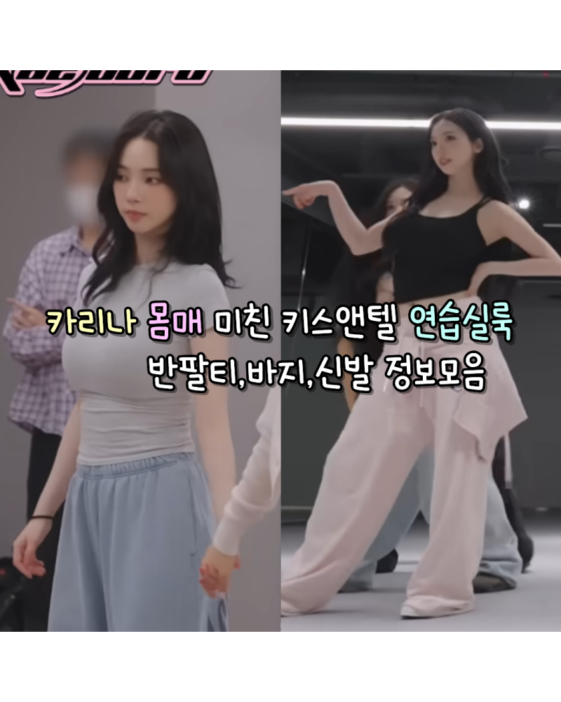 aespa Karina's Figure and Styling Choices Spark Discussion Among Fans and Bloggers