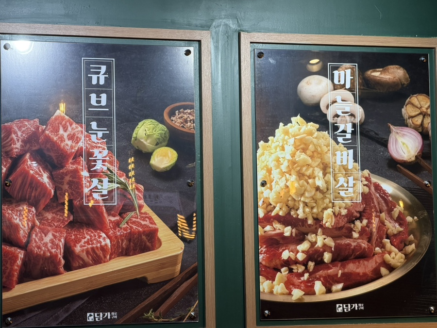 담가화로구이 포항장성점 사진 6