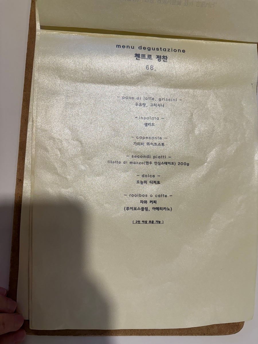 첸뜨로 사진 6