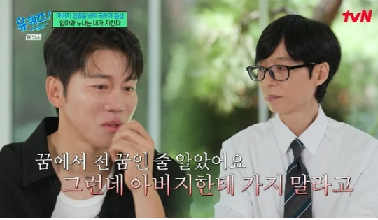 <b>음문석</b>, <b>폐암</b>으로 세상 떠난... 대박 후 꿈에 나와 <b>오열</b>(유퀴즈)