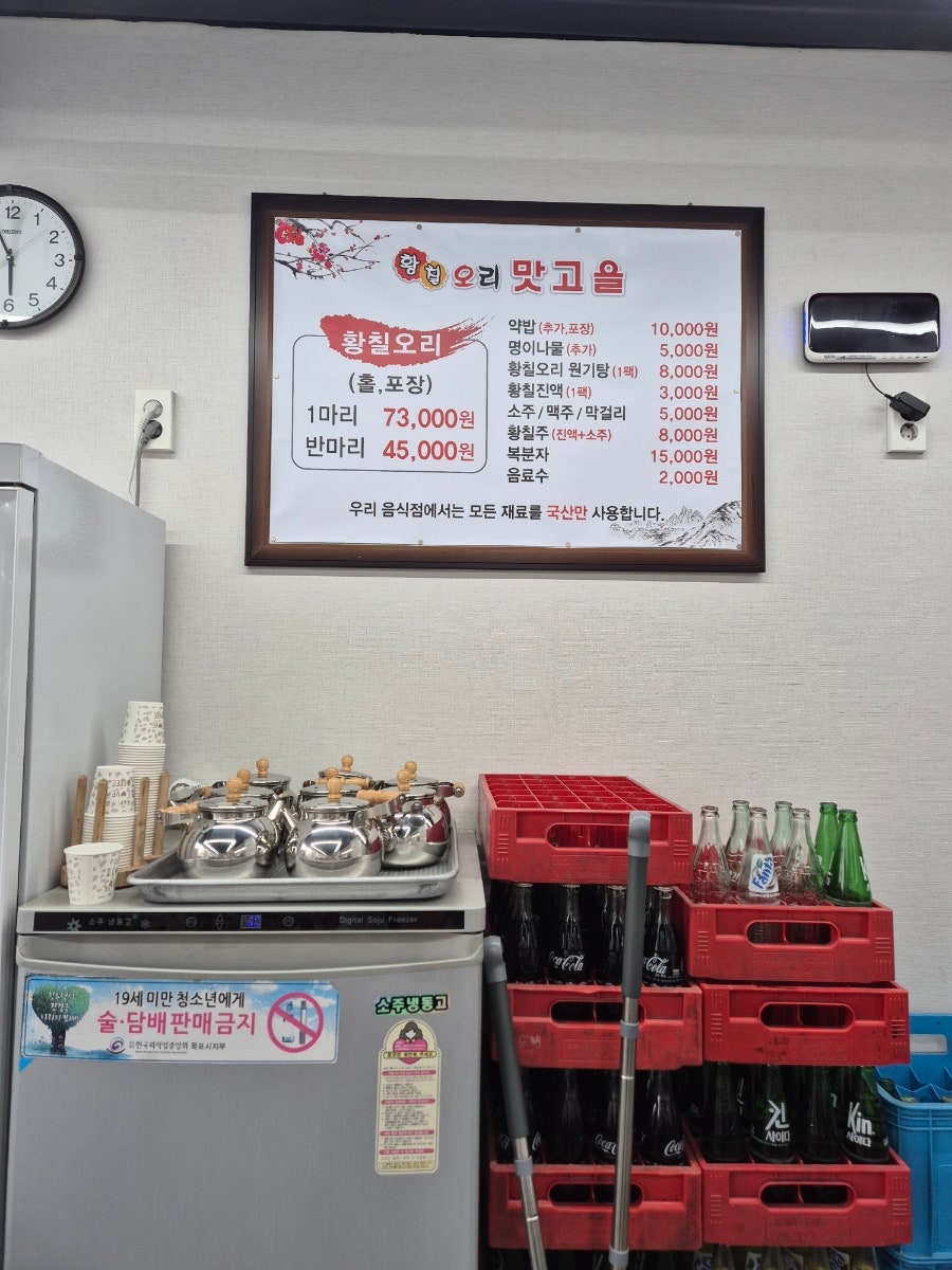 맛고을 사진 6