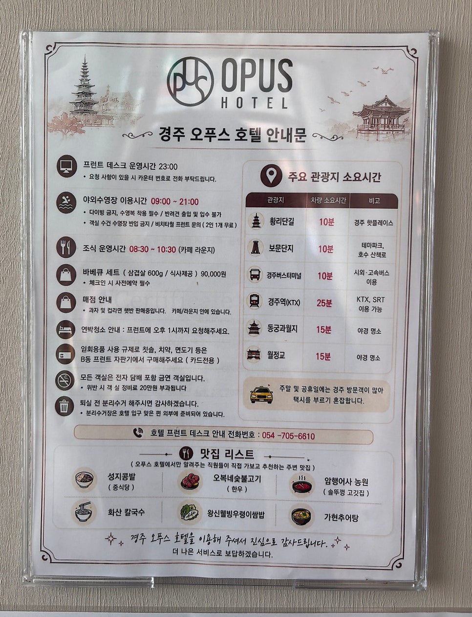 호텔오푸스 사진 2