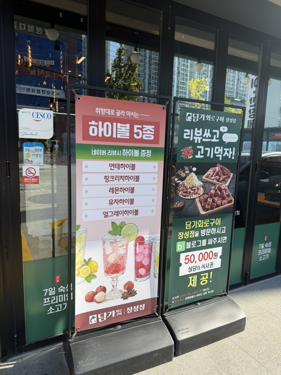 담가화로구이 포항장성점 사진 2