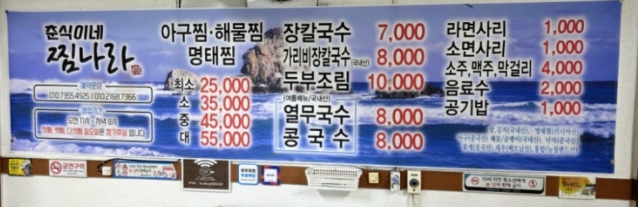 춘식이네찜나라 사진 3